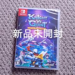 Knight VS Giant:　アーサー王と壊れた聖剣　Switchソフト