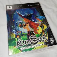 魔女と百騎兵 初回限定版