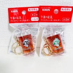 午後の紅茶 アイスティーキーホルダー　ブラック　グリーン　第1弾　第2弾　黒のサムネイル