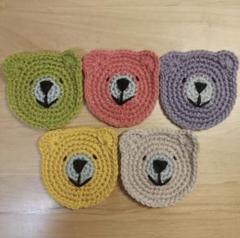 【24時間以内発送】ハンドメイド アクリルたわし コースター くま