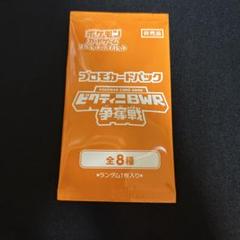 ビクティニプロモ　カードファイル　未開封12パック ポケモンカード プロモカード ビクティニ カードファイルセット