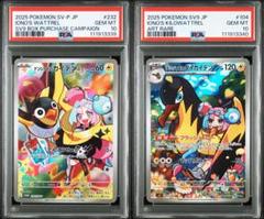 【PSA】ヒトカゲ、ナンジャモのカイデン、イーブイ、ペルシアン、レアコイル PSA】ヒトカゲ、ナンジャモのカイデン、イーブイ、ペルシアン