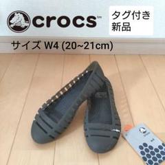 新品 クロックス レディース 女の子 フラットシューズ w4 20~21cm 黒