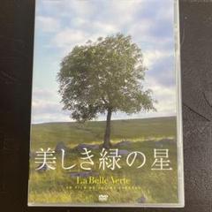 美しき緑の星　ＤＶＤ＆本のセット 楽天市場】美しき緑の星 【DVD 日本語字幕版】 : ナチュラル