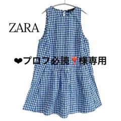 ZARA チュニック　ギンガムチェック　ブルー　Aライン【Ｍ】
