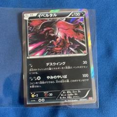 【PSA10】イベルタル ホロ イベルタルハーフデッキ イベルタルデッキカード - メルカリ