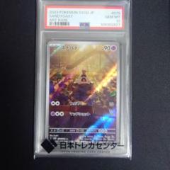 【PSA10】 スナバァ AR