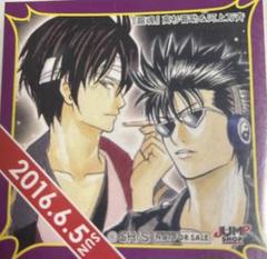 ジャンプショップ　限定　366日　ステッカー　2017年11月15日　銀魂　坂本 965bc120cd182bb858fb26ba09f046