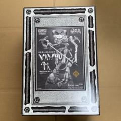 竹谷隆之「VAMPU骨人」再販版ガレージキット m96595331960_1.jpg?1748743531