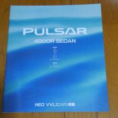 日産の自動車カタログ