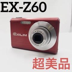 2025年最新】EX_Z60の人気アイテム - メルカリ