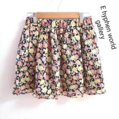 美品 イーハイフンワールドギャラリー 花柄スカート
