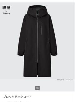 2025年最新】ユニクロセオリーブロックテックコートの人気