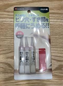クロス用 補修材 穴埋めのサムネイル