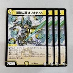 メルカリ便　オリオティスジャッジ　4枚　csプロモ A7499 オリオティスジャッジ 4枚セット - メルカリ