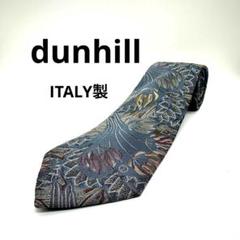 ジャガード織 ダンヒル dunhill ネクタイ イタリア製 シルク 57154