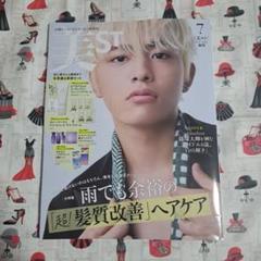 美st 7月号 篠塚大輝 表紙 (付録なし) - メルカリ
