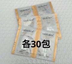2025年最新】GELEE RICH スキンケア・基礎化粧品 トライアル