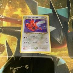 【美品】旧裏　サンダー　渦巻き　大玉ホロ 良品 旧裏 ポケモンカード 渦巻きホロ サンダー - メルカリ