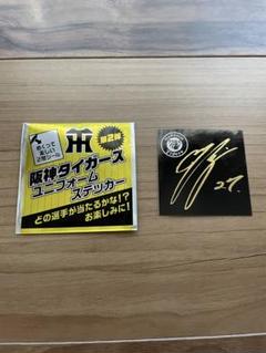 値下げしました⭐️【直筆サイン】　伊藤将司　阪神公式（甲子園） mintkashii_24e-luxury-