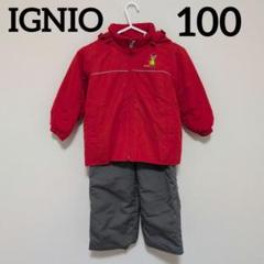 【新品】IGNIO イグニオ　スキーウェア　150 上下　セットアップ　子供 楽天市場】イグニオ スキーウェア（スポーツ・アウトドア）の通販