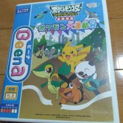 ポケットモンスター ベストウイッシュ 知能育成 ポケモン大運動会!
