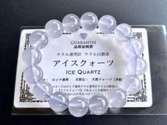 究極品質 数億年の眠りから覚めた時空の宝石 幻のウラルブルーアイスクォーツ