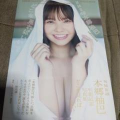 2025年最新】本郷柚巴写真集の人気アイテム - メルカリ