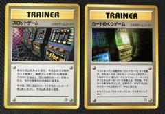 スロットゲーム ★ 拡張パック第1弾 金、銀、新世界へ…のサムネイル
