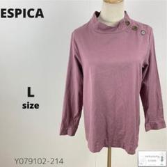 ESPICA エスピカ トップス カットソー 長袖 シンプル 万能 L