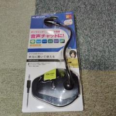 ELECOM HS-MC05BK　スタンドマイクのサムネイル
