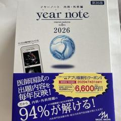 イヤーノート2026 イヤーノート 2026 | 岡庭 豊 |本 | 通販 | Amazon