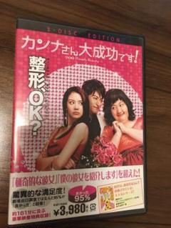 カンナさん大成功です Dvd の中古 未使用品を探そう メルカリ