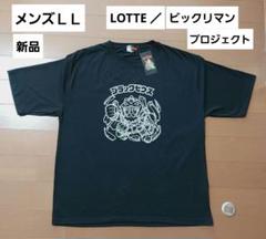 ビックリマン ブラックゼウス 黒 LL XL Tシャツ 新品 タグ レア