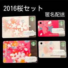 スターバックスリザーブ カード　3枚セット　桜 スタバ☆新品☆スターバックスカード SAKURA 2025☆さくら 桜 3
