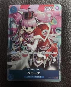 2025年最新】ペローナ パラレル 始めようの人気アイテム - メルカリ