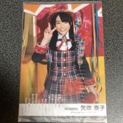 HKT48 生写真 矢吹奈子 AKB48 劇場盤 鈴懸なんちゃら - メルカリ