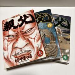 【中古】 オバハンＳＯＵＬ １/日本文芸社/もりやまつる 中古】 オバハンSOUL 1/日本文芸社/もりやまつる