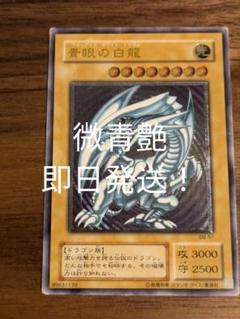 微青艶　遊戯王 青眼の白龍 SM-51 Amazon.co.jp: 遊戯王 SM-51-UL 《青眼の白龍》 Ultimate : ホビー