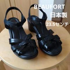 未使用品　ビューフォート　スエードミュール 2025年最新】BeauFort レディース サンダル・ミュールの人気