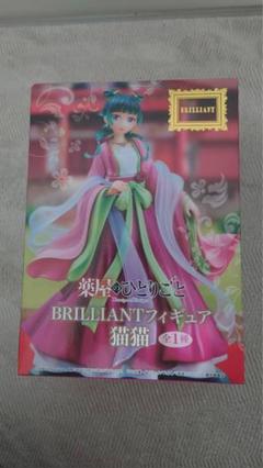 薬屋のひとりごと BRILLIANTフィギュア 猫猫　10個 薬屋のひとりごと BRILLIANTフィギュア 猫猫 - Goods｜アニメ