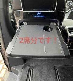 Mercedes-Benz 車両用テーブル vクラス　w447のサムネイル