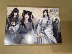 魔道祖師 PASH! 2021年10月号 特典ポストカード