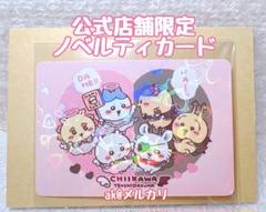非売品‼️ちいかわ　てんしとあくま　ノベルティカード　ハート　集合　004