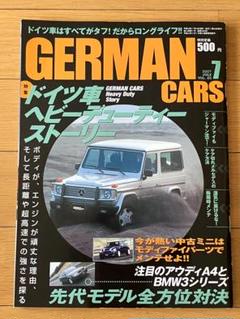 GERMAN　CARS2007年7月のサムネイル