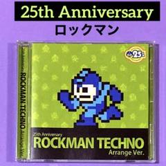 2025年最新】ロックマン アニバーサリーの人気アイテム - メルカリ