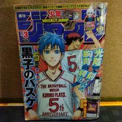 たこ週刊少年ジャンプ　2014まとめ売り① 1153030_l.jpg