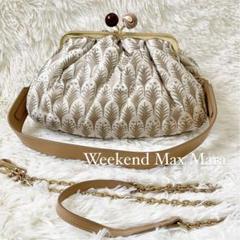 Weekend Max Mara マックスマーラ パスティチーノ がま口バッグ