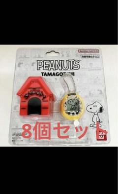 Peanuts Tamagotchi たまごっち スヌーピー 新品　8個セット
