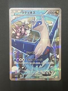 さいとうなおき ラティオス R CP2 伝説キラコレクション 019/027